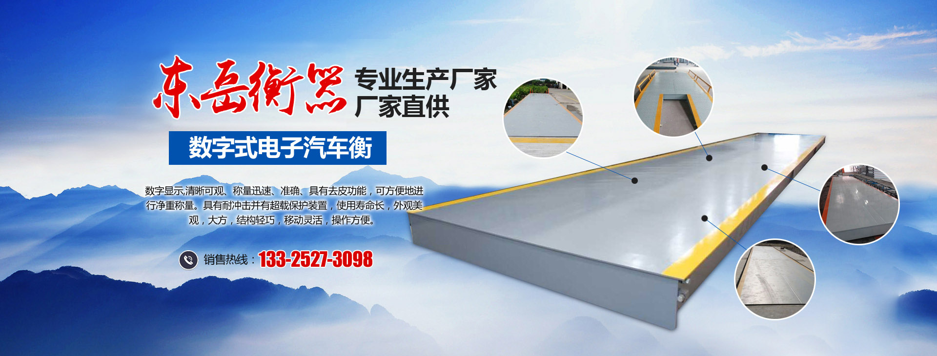 泰安市藍天助劑有限公司